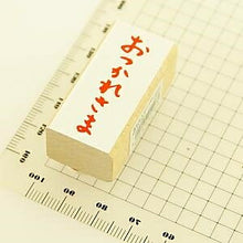 画像をギャラリービューアに読み込む, KODOMONOKAO こどものかお スタンプ ・ きもちスタンプ D おつかれさま オーダー アルファベット 数字 インク 先生 住所 キャラクター スケジュール帳 手帳のタイムキーパー :4990212012273