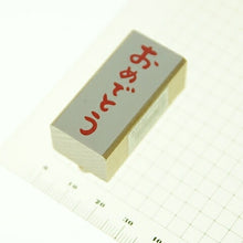 画像をギャラリービューアに読み込む, KODOMONOKAO こどものかお スタンプ ・ きもちスタンプ D おめでとう スタンプ台 インク かわいい キャラクター 手帳 イラスト 6mm 5個 3個 ごほうびスタンプ 事務 先生 スケジュール帳 手帳のタイムキーパー :4990212012280