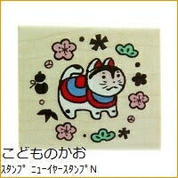 画像をギャラリービューアに読み込む, KODOMONOKAO こどものかお スタンプ ・ ニューイヤースタンプN オーダー 数字 住所 キャラクター 年賀状 正月 干支 戌 2018 スケジュール帳 手帳のタイムキーパー :4990212013072