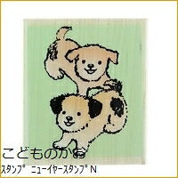 画像をギャラリービューアに読み込む, KODOMONOKAO こどものかお スタンプ ・ ニューイヤースタンプN オーダー 数字 住所 キャラクター 年賀状 正月 干支 戌 2018 スケジュール帳 手帳のタイムキーパー :4990212013096