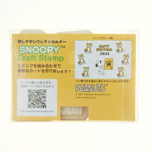 画像をギャラリービューアに読み込む, KODOMONOKAO こどものかお スタンプ ・ 年賀 ニューイヤー スヌーピークラフトスタンプセット 寅 書初め スタンプ台 インク かわいい キャラクター 手帳 イラスト 6mm 5個 3個 ごほうびスタンプ 2022 スケジュール帳 手帳のタイムキーパー :4990212737060