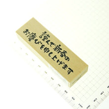 画像をギャラリービューアに読み込む, KODOMONOKAO こどものかお スタンプ ・ ニューイヤー文字スタンプJ 謹んで新年のお慶びを申し上げます スタンプ台 オーダー キャラクター かわいい 手帳 印鑑 ハンコ 年賀状 2019年 スケジュール帳 手帳のタイムキーパー :4990212014109