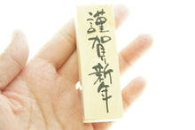 画像をギャラリービューアに読み込む, KODOMONOKAO こどものかお スタンプ ・ ニューイヤー文字スタンプJ 謹賀新年 スタンプ台 オーダー キャラクター かわいい 手帳 印鑑 ハンコ 年賀状 2019年 スケジュール帳 手帳のタイムキーパー :4990212014130