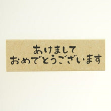 画像をギャラリービューアに読み込む, KODOMONOKAO こどものかお スタンプ ・ NY文字スタンプJ 年賀状 2021年 あけましておめでとうございます スタンプ台 インク かわいい キャラクター 手帳 イラスト 6mm 5個 3個 ごほうびスタンプ 事務 先生 スケジュール帳 手帳のタイムキーパー :4990212014253