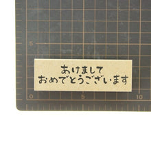 画像をギャラリービューアに読み込む, KODOMONOKAO こどものかお スタンプ ・ NY文字スタンプJ 年賀状 2021年 あけましておめでとうございます スタンプ台 インク かわいい キャラクター 手帳 イラスト 6mm 5個 3個 ごほうびスタンプ 事務 先生 スケジュール帳 手帳のタイムキーパー :4990212014253