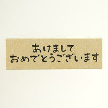 画像をギャラリービューアに読み込む, KODOMONOKAO こどものかお スタンプ ・ NY文字スタンプJ 年賀状 2021年 あけましておめでとうございます スタンプ台 インク かわいい キャラクター 手帳 イラスト 6mm 5個 3個 ごほうびスタンプ 事務 先生 スケジュール帳 手帳のタイムキーパー :4990212014253
