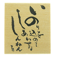 画像をギャラリービューアに読み込む, KODOMONOKAO こどものかお スタンプ ・ ニューイヤー文字スタンプL いのりを込めてしあわせなしんねんを スタンプ台 オーダー キャラクター かわいい 手帳 印鑑 ハンコ 年賀状 2019年 スケジュール帳 手帳のタイムキーパー :4990212014604