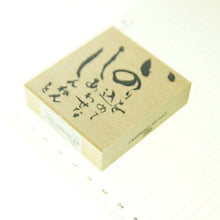 画像をギャラリービューアに読み込む, KODOMONOKAO こどものかお スタンプ ・ ニューイヤー文字スタンプL いのりを込めてしあわせなしんねんを スタンプ台 オーダー キャラクター かわいい 手帳 印鑑 ハンコ 年賀状 2019年 スケジュール帳 手帳のタイムキーパー :4990212014604