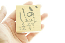 画像をギャラリービューアに読み込む, KODOMONOKAO こどものかお スタンプ ・ ニューイヤー文字スタンプL いのりを込めてしあわせなしんねんを スタンプ台 オーダー キャラクター かわいい 手帳 印鑑 ハンコ 年賀状 2019年 スケジュール帳 手帳のタイムキーパー :4990212014604