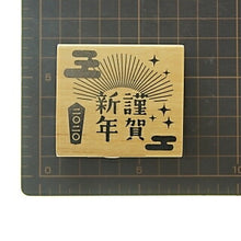 画像をギャラリービューアに読み込む, KODOMONOKAO こどものかお スタンプ ・ ニューイヤー文字スタンプL 謹賀新年 モダン 年賀 年賀状 正月 2020年 ねずみ年 スタンプ台 オーダー キャラクター かわいい 手帳 印鑑 ハンコ スケジュール帳 手帳のタイムキーパー :4990212014512