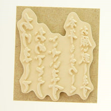 画像をギャラリービューアに読み込む, KODOMONOKAO こどものかお スタンプ ・ NY文字スタンプL 年賀状 2021年 あけましておめでとうございます 本年もよろしく スタンプ台 インク かわいい キャラクター 手帳 イラスト 6mm 5個 3個 ごほうびスタンプ 事務 先生 スケジュール帳 手帳のタイム :4990212014659