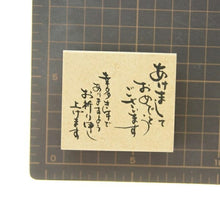 画像をギャラリービューアに読み込む, KODOMONOKAO こどものかお スタンプ ・ ニューイヤー文字スタンプL 年賀状 2021年 あけましておめでとうございます 幸多き年で スタンプ台 インク かわいい キャラクター 手帳 イラスト 6mm 5個 3個 ごほうびスタンプ 事務 先生 スケジュール帳 手帳のタ :4990212014666