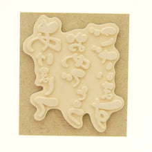 画像をギャラリービューアに読み込む, KODOMONOKAO こどものかお スタンプ ・ NY文字スタンプL 年賀状 2021年 あけましておめでとうございます スタンプ台 インク かわいい キャラクター 手帳 イラスト 6mm 5個 3個 ごほうびスタンプ 事務 先生 スケジュール帳 手帳のタイムキーパー :4990212014697