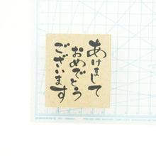 画像をギャラリービューアに読み込む, KODOMONOKAO こどものかお スタンプ ・ NY文字スタンプL 年賀状 2021年 あけましておめでとうございます スタンプ台 インク かわいい キャラクター 手帳 イラスト 6mm 5個 3個 ごほうびスタンプ 事務 先生 スケジュール帳 手帳のタイムキーパー :4990212014697