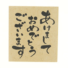 画像をギャラリービューアに読み込む, KODOMONOKAO こどものかお スタンプ ・ NY文字スタンプL 年賀状 2021年 あけましておめでとうございます スタンプ台 インク かわいい キャラクター 手帳 イラスト 6mm 5個 3個 ごほうびスタンプ 事務 先生 スケジュール帳 手帳のタイムキーパー :4990212014697