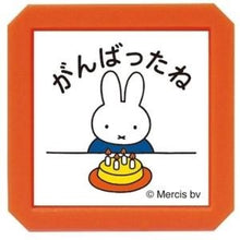 Load image into Gallery viewer, #ブルーナ #ブルーナ 浸透印 ミッフィー ガンバッタネ かわいい 子ども用 文房具 評価スタンプ (有)こどものかお :4990212018381