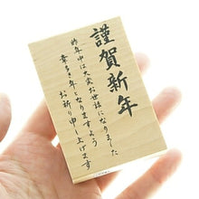 画像をギャラリービューアに読み込む, KODOMONOKAO こどものかお スタンプ ・ ニューイヤー文字スタンプQ 謹賀新年 昨年中は大変お世話になりました 年賀 年賀状 正月 2020年 ねずみ年 スタンプ台 オーダー キャラクター かわいい 手帳 印鑑 ハンコ スケジュール帳 手帳のタイムキーパー :4990212004322