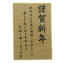 画像をギャラリービューアに読み込む, KODOMONOKAO こどものかお スタンプ ・ ニューイヤー文字スタンプQ 謹賀新年 昨年中は大変お世話になりました 年賀 年賀状 正月 2020年 ねずみ年 スタンプ台 オーダー キャラクター かわいい 手帳 印鑑 ハンコ スケジュール帳 手帳のタイムキーパー :4990212004322