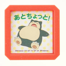 画像をギャラリービューアに読み込む, ポケモン浸透印SQ J