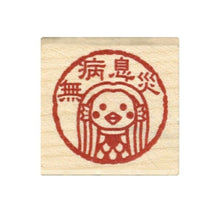 画像をギャラリービューアに読み込む, KODOMONOKAO こどものかお スタンプ ・ ワンポイントスタンプF アマビエ無病息災 スケジュール帳 手帳のタイムキーパー :4990212036262