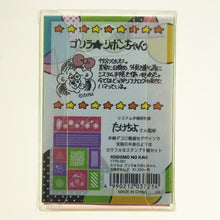 Load image into Gallery viewer, たけちよ宝箱すたんぷ :4990212037214
