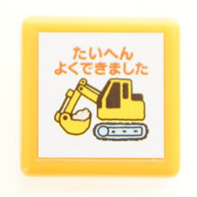 画像をギャラリービューアに読み込む, KODOMONOKAO こどものかお スタンプ ・ ミニポンスタンプ ショベルカー たいへんよくできました スタンプ台 インク かわいい キャラクター 手帳 イラスト 6mm 5個 3個 ごほうびスタンプ 事務 先生 スケジュール帳 手帳のタイムキーパー :4990212038006