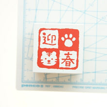 画像をギャラリービューアに読み込む, KODOMONOKAO こどものかお スタンプ ・ 年賀 ニューイヤー スタンプ 迎春 虎 四マス スタンプ台 インク かわいい キャラクター 手帳 イラスト 6mm 5個 3個 ごほうびスタンプ 2022 スケジュール帳 手帳のタイムキーパー :4990212018947