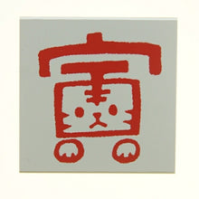 Load image into Gallery viewer, KODOMONOKAO こどものかお スタンプ ・ 年賀 ニューイヤー スタンプ 寅 漢字 擬態 スタンプ台 インク かわいい キャラクター 手帳 イラスト 6mm 5個 3個 ごほうびスタンプ 2022 スケジュール帳 手帳のタイムキーパー :4990212014093