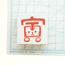 Load image into Gallery viewer, KODOMONOKAO こどものかお スタンプ ・ 年賀 ニューイヤー スタンプ 寅 漢字 擬態 スタンプ台 インク かわいい キャラクター 手帳 イラスト 6mm 5個 3個 ごほうびスタンプ 2022 スケジュール帳 手帳のタイムキーパー :4990212014093