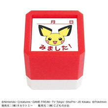 画像をギャラリービューアに読み込む, KODOMONOKAO こどものかお スタンプ ・ ポケットモンスター 浸透印 SQ ピチュウ みました日付 スタンプ台 インク かわいい キャラクター 手帳 イラスト 6mm 5個 3個 ごほうびスタンプ 事務 先生 スケジュール帳 手帳のタイムキーパー :4990212042195