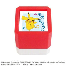 Load image into Gallery viewer, KODOMONOKAO こどものかお スタンプ ・ ポケットモンスター 浸透印 SQ ピカチュウ そのちょうし スタンプ台 インク かわいい キャラクター 手帳 イラスト 6mm 5個 3個 ごほうびスタンプ 事務 先生 スケジュール帳 手帳のタイムキーパー :4990212042218