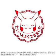 画像をギャラリービューアに読み込む, KODOMONOKAO こどものかお スタンプ ・ ポケットモンスター 浸透印 SQ ピカチュウ たいへんよくできました スタンプ台 インク かわいい キャラクター 手帳 イラスト 6mm 5個 3個 ごほうびスタンプ 事務 先生 スケジュール帳 手帳のタイムキーパー :4990212042225