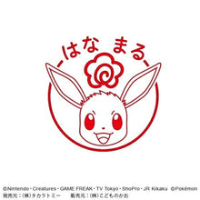 Load image into Gallery viewer, KODOMONOKAO Pocket Monsters Self-inking Stamp SQ Eevee Hanamaru Stamp Pad Ink Cute Character Planner Illustration 6mm 5 Pieces 3 Pieces Reward Stamp Office Teacher Planner Notebook Timekeeper: 4990212042270