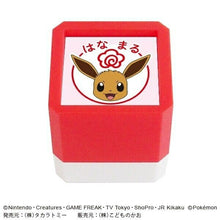 Load image into Gallery viewer, KODOMONOKAO Pocket Monsters Self-inking Stamp SQ Eevee Hanamaru Stamp Pad Ink Cute Character Planner Illustration 6mm 5 Pieces 3 Pieces Reward Stamp Office Teacher Planner Notebook Timekeeper: 4990212042270