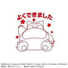 画像をギャラリービューアに読み込む, KODOMONOKAO こどものかお スタンプ ・ ポケットモンスター 浸透印 SQ カビゴン よくできました スタンプ台 インク かわいい キャラクター 手帳 イラスト 6mm 5個 3個 ごほうびスタンプ 事務 先生 スケジュール帳 手帳のタイムキーパー :4990212042331