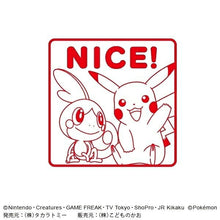 画像をギャラリービューアに読み込む, KODOMONOKAO こどものかお スタンプ ・ ポケットモンスター 浸透印 SQ メッソン ピカチュウ NICE スタンプ台 インク かわいい キャラクター 手帳 イラスト 6mm 5個 3個 ごほうびスタンプ 事務 先 スケジュール帳 手帳のタイムキーパー :4990212042362
