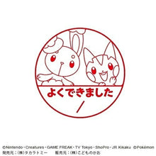 画像をギャラリービューアに読み込む, KODOMONOKAO こどものかお スタンプ ・ ポケットモンスター 浸透印 SQ ミミロル パチリス よくできました日付 スタンプ台 インク かわいい キャラクター 手帳 イラスト 6mm 5個 3個 ごほうびスタンプ 事務 先生 スケジュール帳 手帳のタイムキーパー :4990212042386