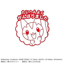 画像をギャラリービューアに読み込む, KODOMONOKAO こどものかお スタンプ ・ ポケットモンスター 浸透印 SQ パチリス たいへんよくがんばりました スタンプ台 インク かわいい キャラクター 手帳 イラスト 6mm 5個 3個 ごほうびスタンプ 事務 先生 スケジュール帳 手帳のタイムキーパー :4990212042409