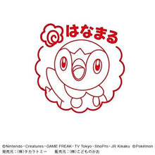 Load image into Gallery viewer, KODOMONOKAO こどものかお スタンプ ・ ポケットモンスター 浸透印 SQ ポッチャマ はなまる スタンプ台 インク かわいい キャラクター 手帳 イラスト 6mm 5個 3個 ごほうびスタンプ 事務 先生 スケジュール帳 手帳のタイムキーパー :4990212042416