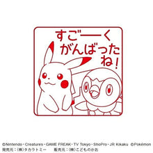 画像をギャラリービューアに読み込む, KODOMONOKAO こどものかお スタンプ ・ ポケットモンスター 浸透印 SQ ピカチュウ ポッチャマ すごーくがんばったね? スタンプ台 インク かわいい キャラクター 手帳 イラスト 6mm 5個 3個 ごほうびスタンプ 事務 先生 スケジュール帳 手帳のタイムキ :4990212042447