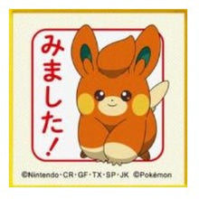 画像をギャラリービューアに読み込む, #コドモノカオ ポケモン 浸透印 パモ ミマシタ ごほうびスタンプ 文房具 子ども向け 確認印 :4990212042676