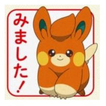 画像をギャラリービューアに読み込む, #コドモノカオ ポケモン 浸透印 パモ ミマシタ ごほうびスタンプ 文房具 子ども向け 確認印 :4990212042676
