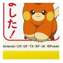 画像をギャラリービューアに読み込む, #コドモノカオ ポケモン 浸透印 パモ ミマシタ ごほうびスタンプ 文房具 子ども向け 確認印 :4990212042676