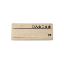 Load image into Gallery viewer, 手帳はんこ部 入出金
