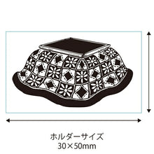 画像をギャラリービューアに読み込む, KODOMONOKAO こどものかお スタンプ ・ レトロはんこ 中 こたつ 0526-008 スタンプ台 インク かわいい キャラクター 手帳 イラスト 6mm 5個 3個 ごほうびスタンプ 事務 先生 スケジュール帳 手帳のタイムキーパー :4990212044281