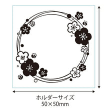 画像をギャラリービューアに読み込む, KODOMONOKAO こどものかお スタンプ ・ レトロはんこ 大 梅の花・枠 0527-009 スタンプ台 インク かわいい キャラクター 手帳 イラスト 6mm 5個 3個 ごほうびスタンプ 事務 先生 スケジュール帳 手帳のタイムキーパー :4990212044496