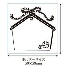 画像をギャラリービューアに読み込む, KODOMONOKAO こどものかお スタンプ ・ レトロはんこ 大 絵馬 0527-010 スタンプ台 インク かわいい キャラクター 手帳 イラスト 6mm 5個 3個 ごほうびスタンプ 事務 先生 スケジュール帳 手帳のタイムキーパー :4990212044502