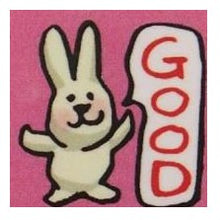 Load image into Gallery viewer, #がなはようこ ミニ浸透印 ウサギ GOOD かわいい ほめ言葉 評価スタンプ 教師向け :4990212053191