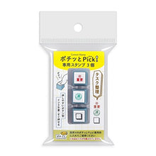 画像をギャラリービューアに読み込む, ポチツトピツクセンヨウスタンプ3コタスクセイリ