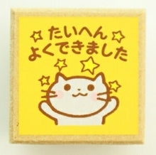画像をギャラリービューアに読み込む, KODOMONOKAO こどものかお スタンプ ・ ティーチャースタンプE たいへんよくできました・ねこ スタンプ台 オーダー キャラクター かわいい 手帳 印鑑 ハンコ スケジュール帳 手帳のタイムキーパー :4990212157844